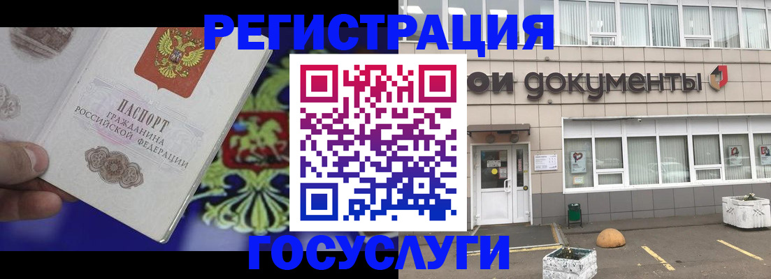 временная регистрация в квартире в Старой Купавне