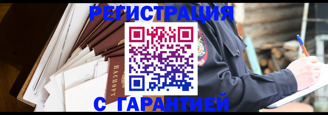 миграционный учет в Старой Купавне