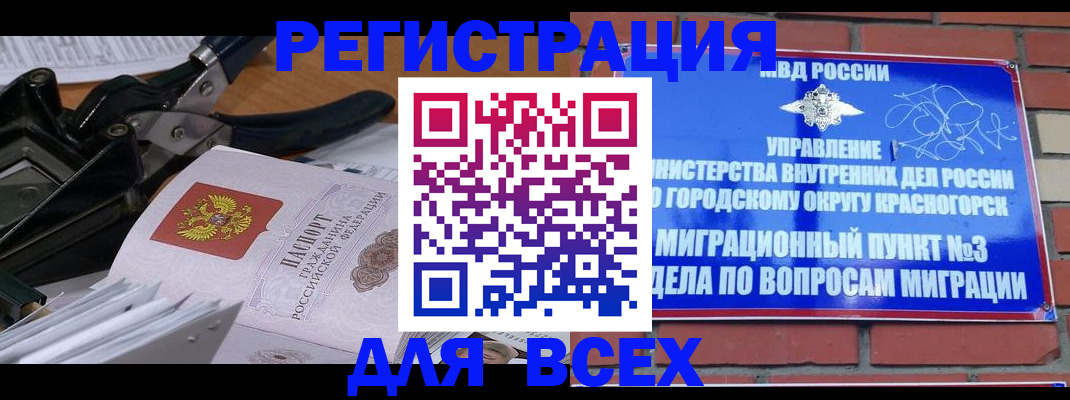 временная регистрация госуслуги в Старой Купавне
